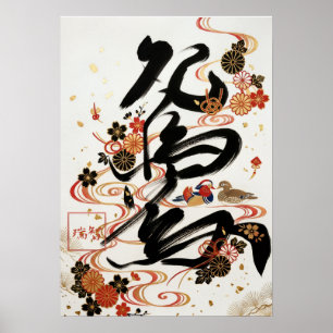 Oshidori: Elegant Calligraphy "Mandarin Ducks" (Os Poster