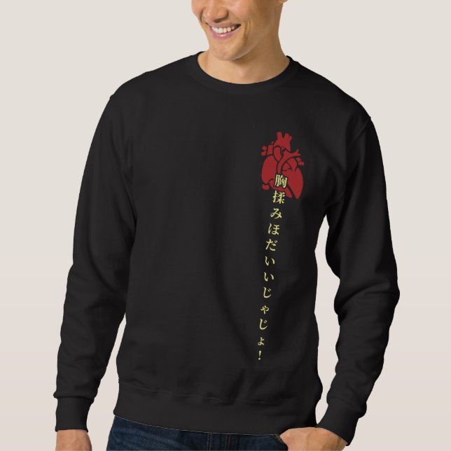 Oshino Shinobu Sweatshirt Dark (Front)