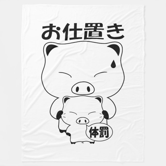 Oshioki Sherpa Blankets (Front)