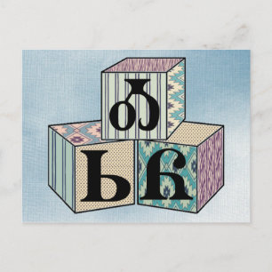 Osiyo - Cherokee Greeting Blocks Postcard