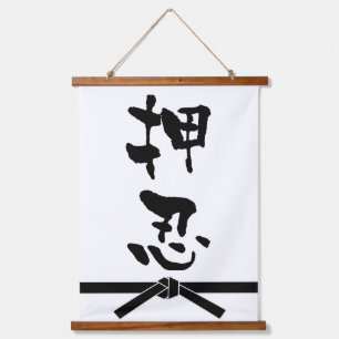 Osu, Japnese Calligraphy Hanging Tapestry