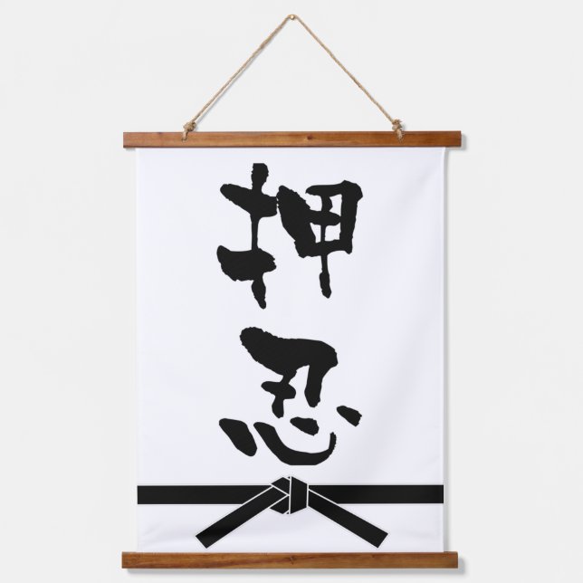 Osu, Japnese Calligraphy Hanging Tapestry (Front)