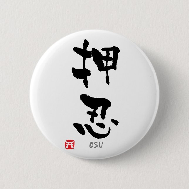 'Osu' KANJI (Budo terms) 6 Cm Round Badge (Front)