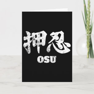 Osu Or Oss Karate Japanese Osu Shinobu Martial Art Card