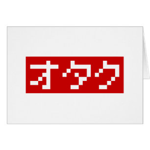 OTAKU 8 Bit Pixel Japanese Katakana BLOCK