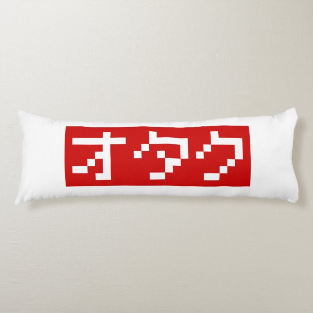 OTAKU 8 Bit Pixel Japanese Katakana BLOCK Body Cushion (Front)