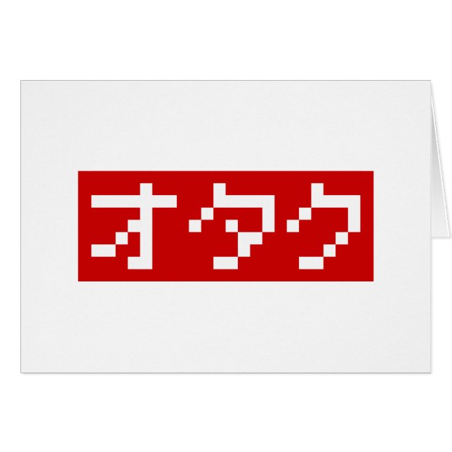 OTAKU 8 Bit Pixel Japanese Katakana BLOCK Card (Front Horizontal)