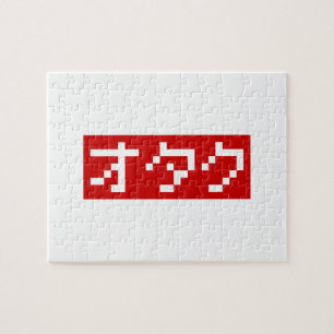 OTAKU 8 Bit Pixel Japanese Katakana BLOCK Jigsaw Puzzle