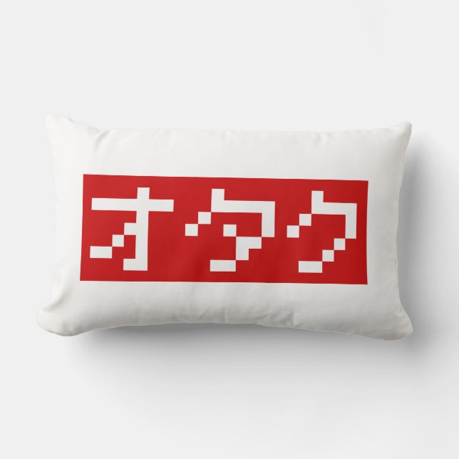 OTAKU 8 Bit Pixel Japanese Katakana BLOCK Lumbar Cushion (Front)