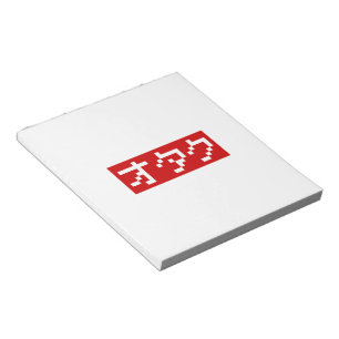 OTAKU 8 Bit Pixel Japanese Katakana BLOCK Notepad