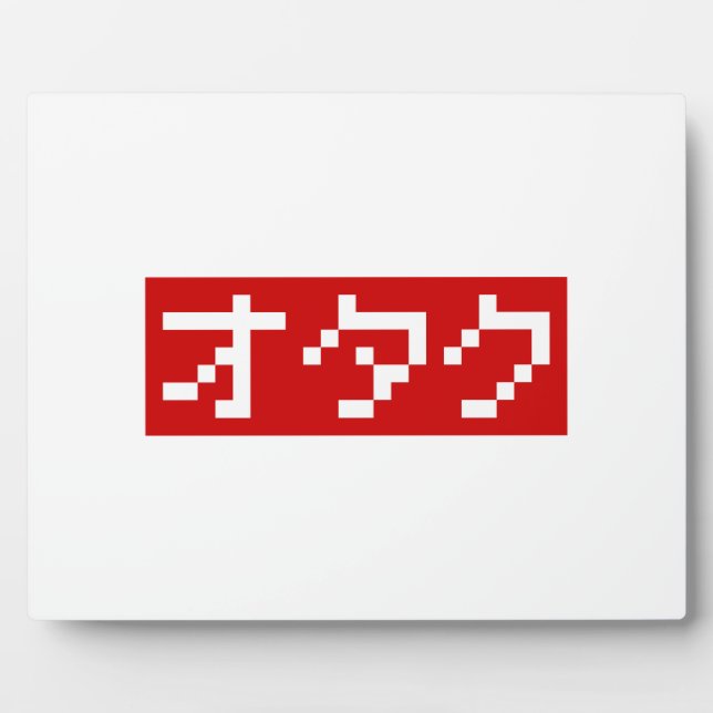 OTAKU 8 Bit Pixel Japanese Katakana BLOCK Plaque (Front)