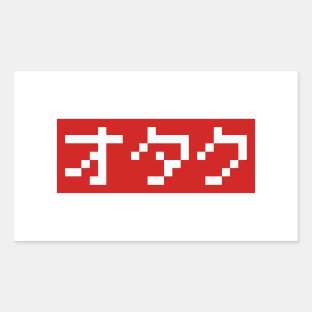 OTAKU 8 Bit Pixel Japanese Katakana BLOCK Rectangular Sticker (Front)