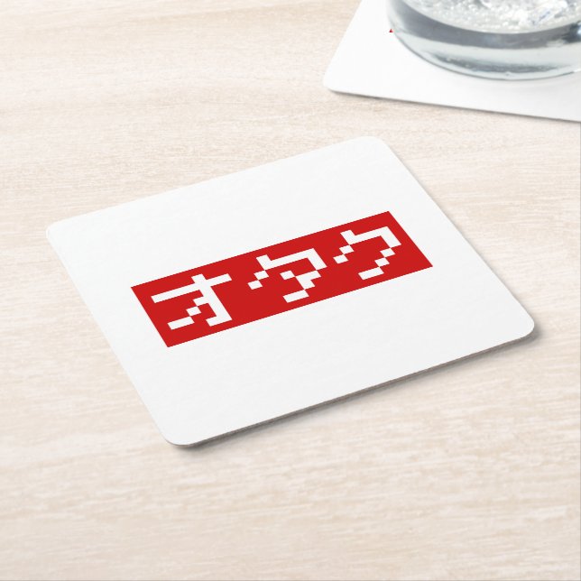 OTAKU 8 Bit Pixel Japanese Katakana BLOCK Square Paper Coaster (Angled)
