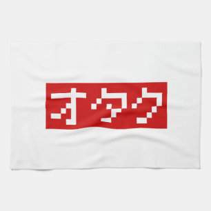 OTAKU 8 Bit Pixel Japanese Katakana BLOCK Tea Towel