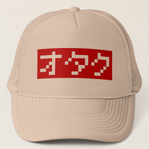 OTAKU 8 Bit Pixel Japanese Katakana BLOCK Trucker Hat