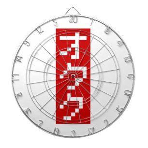 OTAKU 8 Bit Pixel Japanese Katakana BLOCK Vertical Dartboard