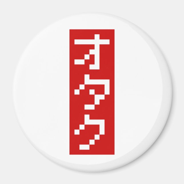 OTAKU 8 Bit Pixel Japanese Katakana BLOCK Vertical Magnet (Front)