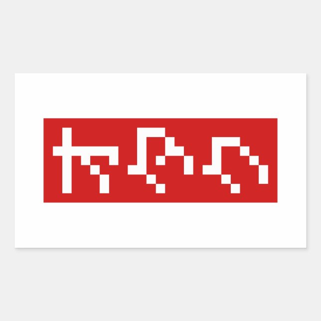 OTAKU 8 Bit Pixel Japanese Katakana BLOCK Vertical Rectangular Sticker (Front)