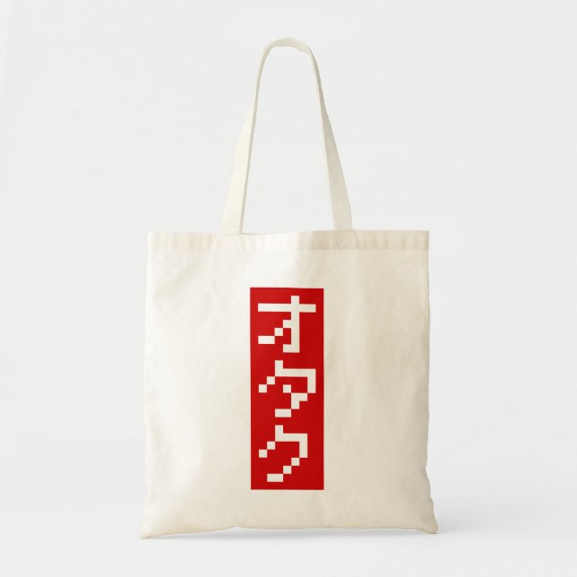 OTAKU 8 Bit Pixel Japanese Katakana BLOCK Vertical Tote Bag (Front)