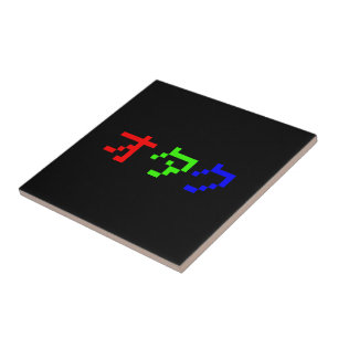 OTAKU 8 Bit Pixel Japanese Katakana Ceramic Tile