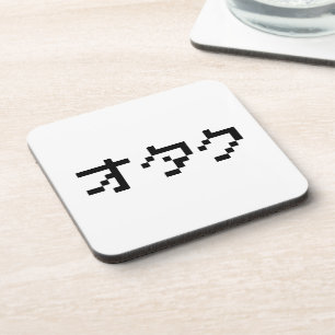 OTAKU 8 Bit Pixel Japanese Katakana Coaster