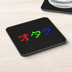 OTAKU 8 Bit Pixel Japanese Katakana Coaster