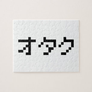 OTAKU 8 Bit Pixel Japanese Katakana Jigsaw Puzzle
