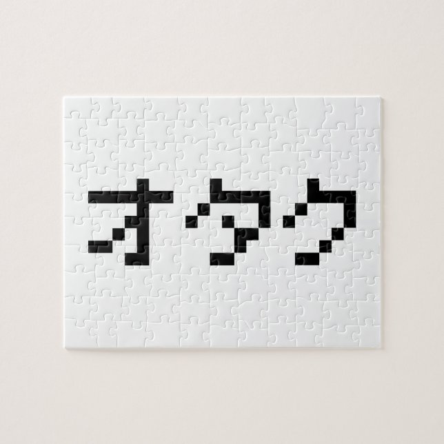 OTAKU 8 Bit Pixel Japanese Katakana Jigsaw Puzzle (Horizontal)