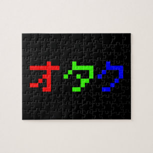 OTAKU 8 Bit Pixel Japanese Katakana Jigsaw Puzzle