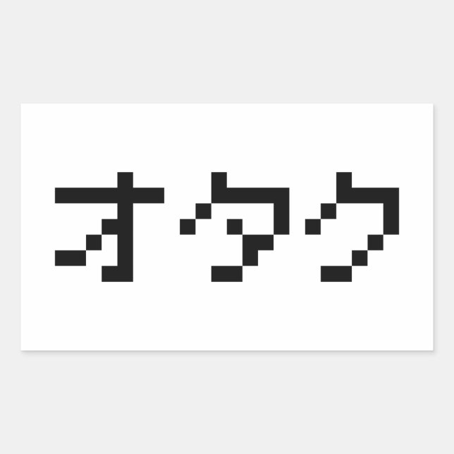 OTAKU 8 Bit Pixel Japanese Katakana Rectangular Sticker (Front)