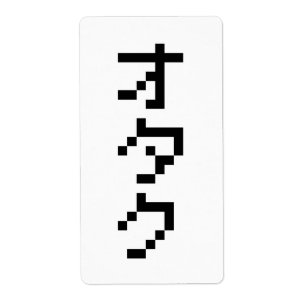 OTAKU 8 Bit Pixel Japanese Katakana Vertical