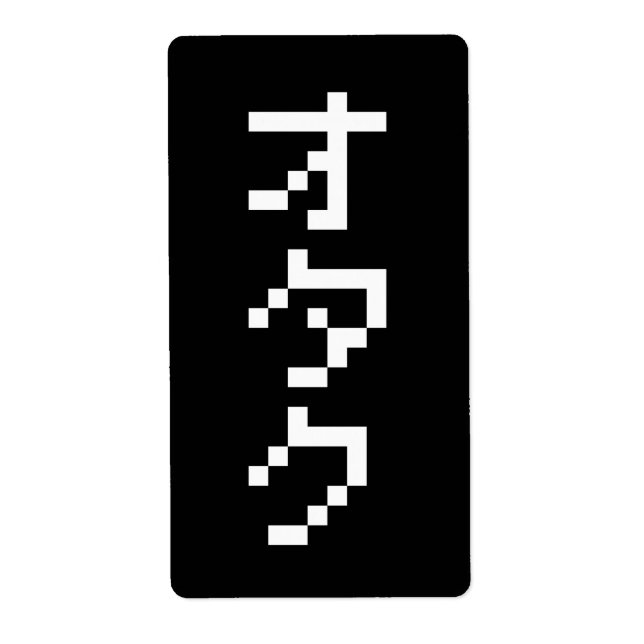 OTAKU 8 Bit Pixel Japanese Katakana Vertical (Front)