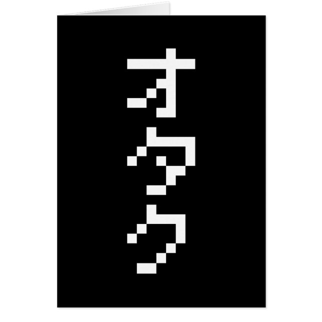 OTAKU 8 Bit Pixel Japanese Katakana Vertical (Front)