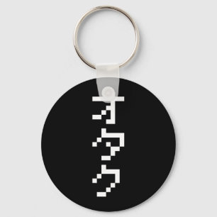 OTAKU 8 Bit Pixel Japanese Katakana Vertical Key Ring