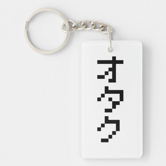 OTAKU 8 Bit Pixel Japanese Katakana Vertical Key Ring (Front)