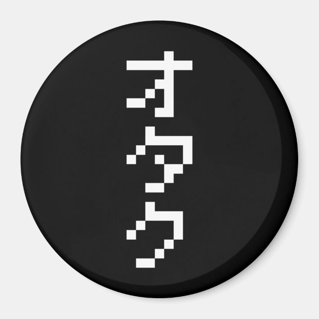 OTAKU 8 Bit Pixel Japanese Katakana Vertical Magnet (Front)