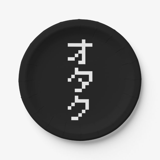 OTAKU 8 Bit Pixel Japanese Katakana Vertical Paper Plate (Front)