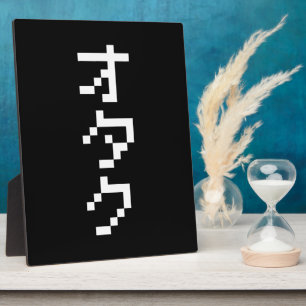 OTAKU 8 Bit Pixel Japanese Katakana Vertical Plaque