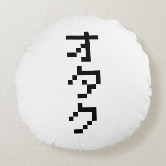 OTAKU 8 Bit Pixel Japanese Katakana Vertical Round Cushion (Front)