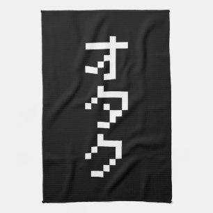 OTAKU 8 Bit Pixel Japanese Katakana Vertical Tea Towel