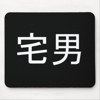 Otaku Male Mousepad Black