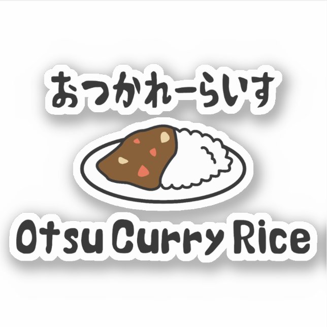 Otsu Curry Rice おつかれーらいす (Front)