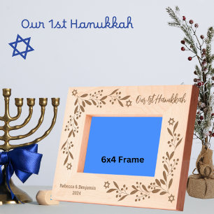 Our 1st Hanukkah - Personalised Engraved Frames