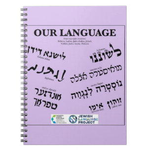 Our Language Lavander Notebook