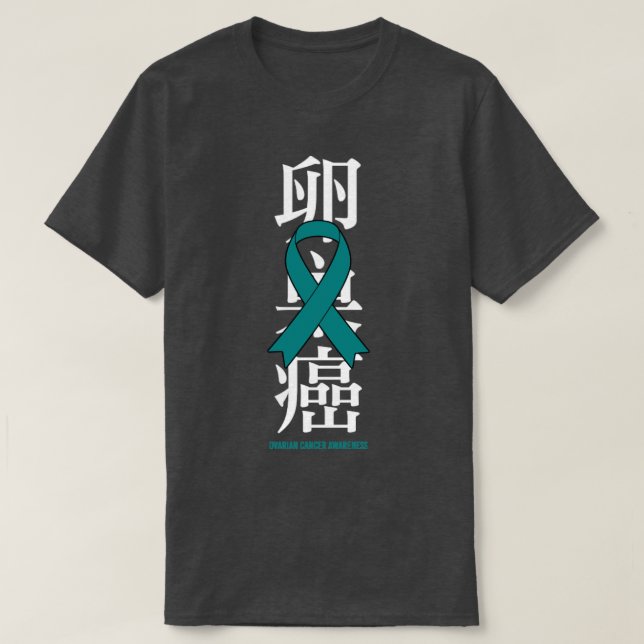 Ovarian Cancer Awareness Teal Ribbon Japanese Gift T-Shirt (Design Front)