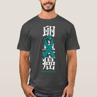 Ovarian Cancer Awareness Teal Ribbon Japanese Gift T-Shirt
