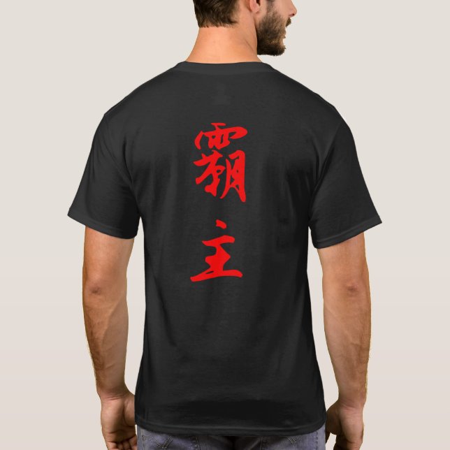 Overlord T-Shirt (Back)