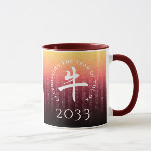 Ox 牛 Red Gold Chinese Zodiac Lunar Symbol Mug