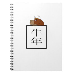 "Ox" Chinese astrology symbol Notebook