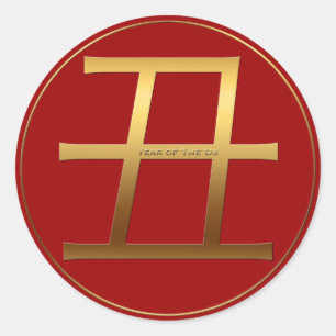 Ox Year Gold embossed effect Symbol Round Sticker